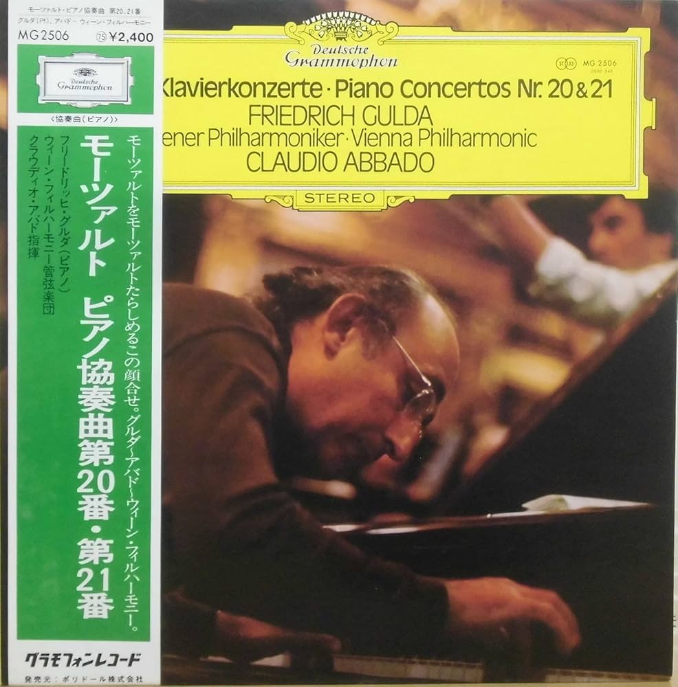 Amazon | Mozart : Piano Concerto No. 20, Serenade No.21